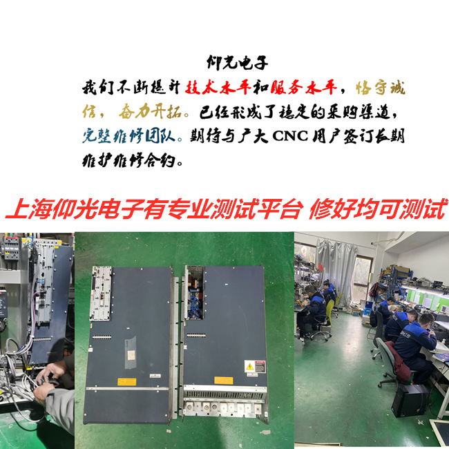Baumuller苞米勒驅(qū)動(dòng)器BM4444-SI0-01243-03報(bào)警1號(hào)維修