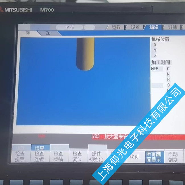 三菱數(shù)控系統(tǒng)M80報警0038維修-專業(yè)測試平臺