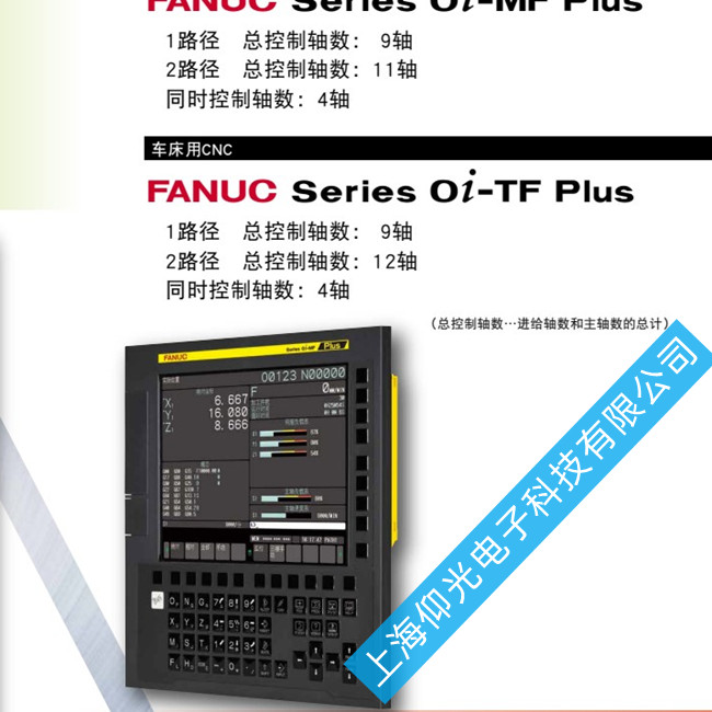FANUC發(fā)那科 Series 0i-MODEL F系統(tǒng)維修常見(jiàn)故障