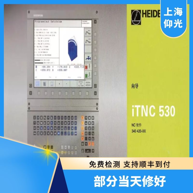 海德漢伺服放大器欠壓故障維修廠家