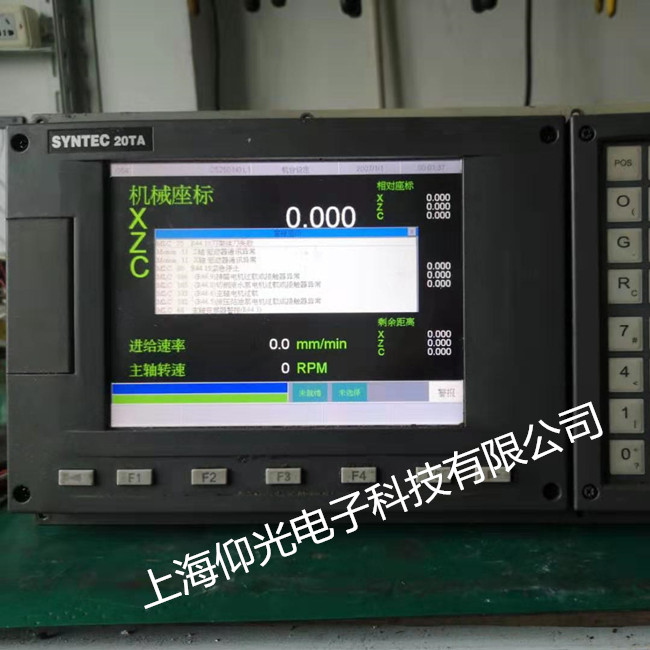新代數(shù)控語法檢查警報COM維修解析