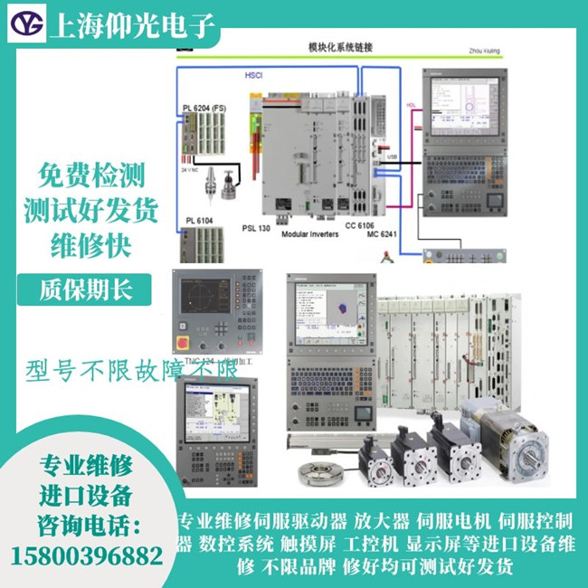 阜康海德漢伺服驅動器維修-報警2876/8BC0維修