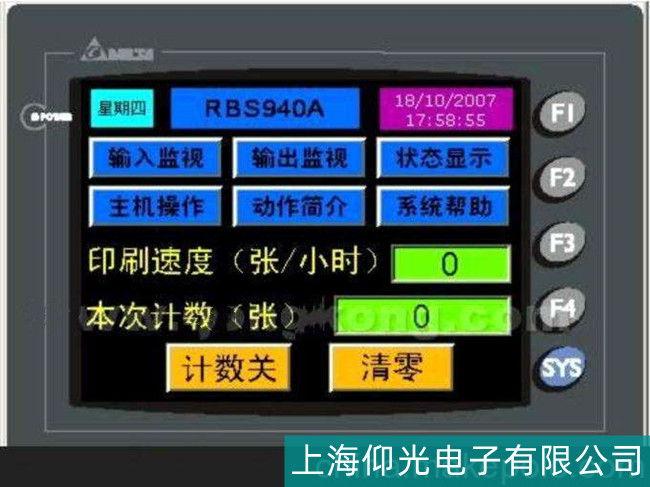 臺(tái)達(dá)觸摸屏觸摸無反應(yīng)維修常見故障詳細(xì)分析