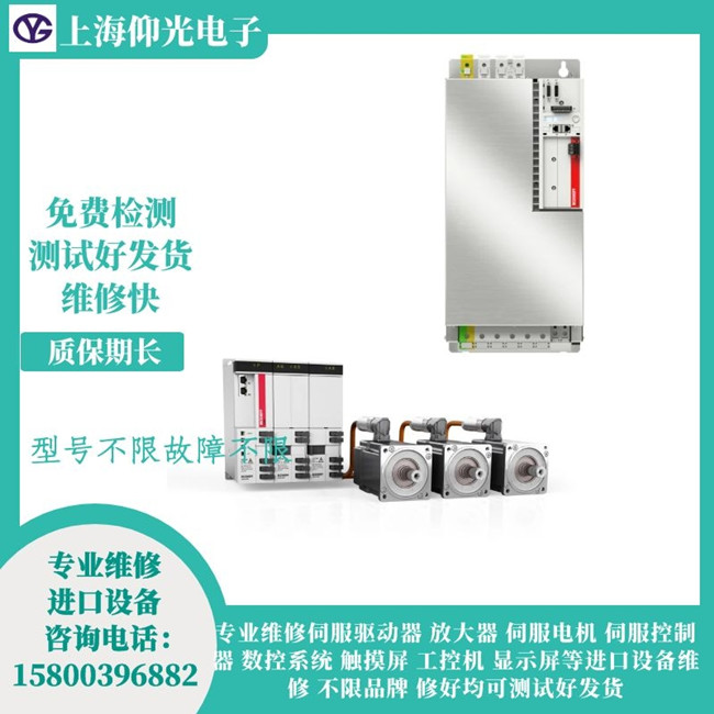常州BECKHOFF倍福伺服驅(qū)動器維修AX5118報警D18F維修