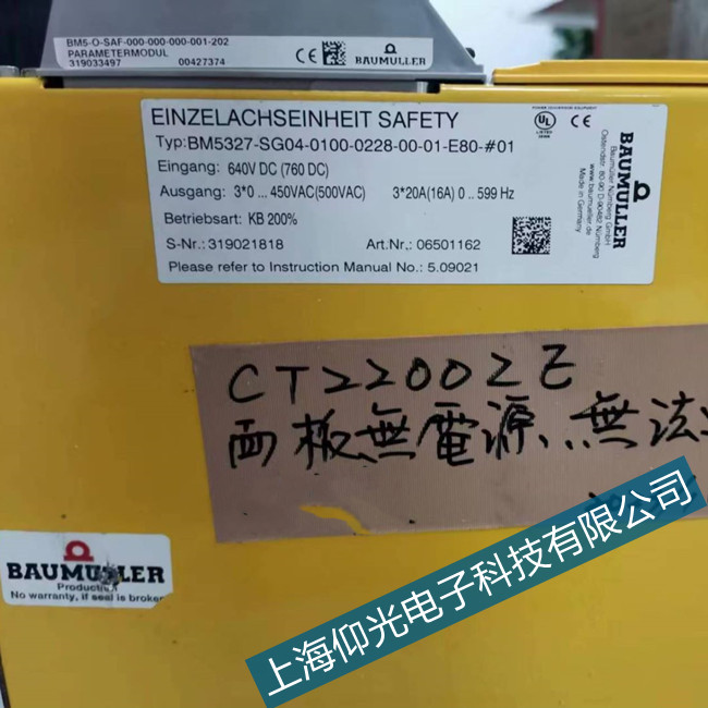 鮑米勒BUM619系列伺服器修理控制器901歸位錯(cuò)誤故障維修